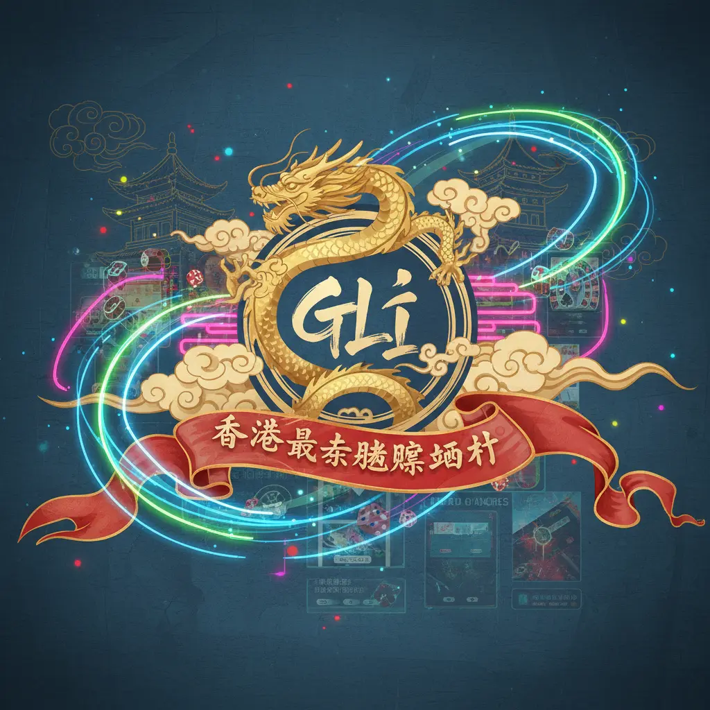 香港最佳賭場網站 - GLI